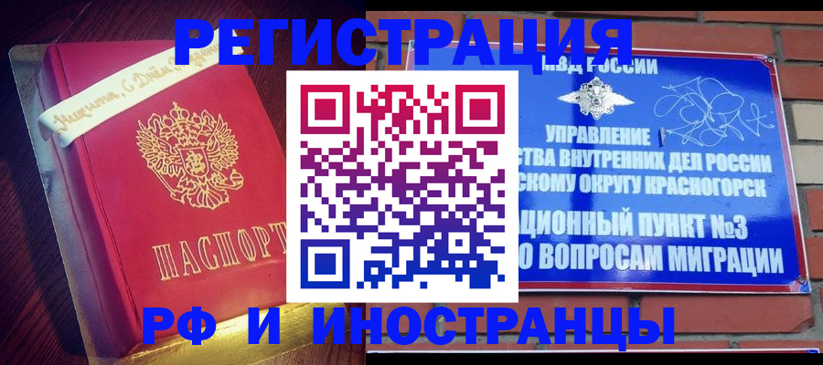прописка для военкомата в Катайске