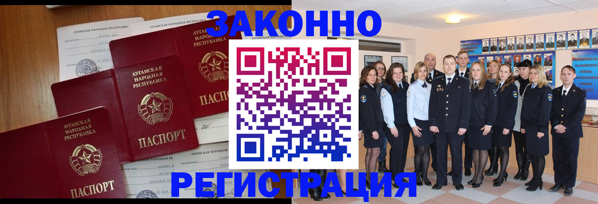 временная прописка в Катайске