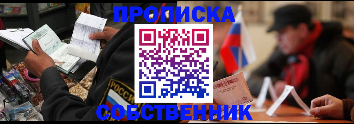 прописка ребенка в Катайске