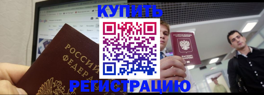 временная регистрация 2025 в Катайске