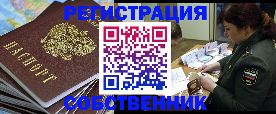 временная регистрация для всех в Катайске